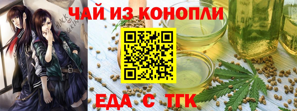 Печенье с ТГК марихуана  Вход с VPN  Сызрань 