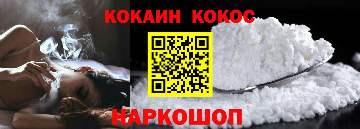 КОКАИН  Вход с VPN  Сызрань  КОКАИН VHQ  КОКАИН Columbia 