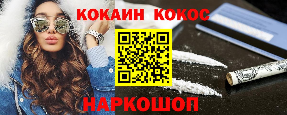 COCAIN Fish Scale Сызрань