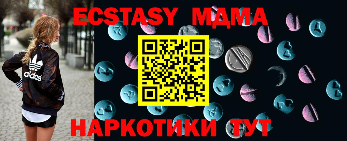 Сызрань  Экстази XTC  Вход с VPN 