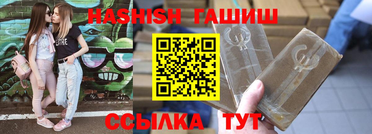 Сызрань  ГАШИШ Изолятор  закладка  ГАШИШ хэш  Вход с VPN 