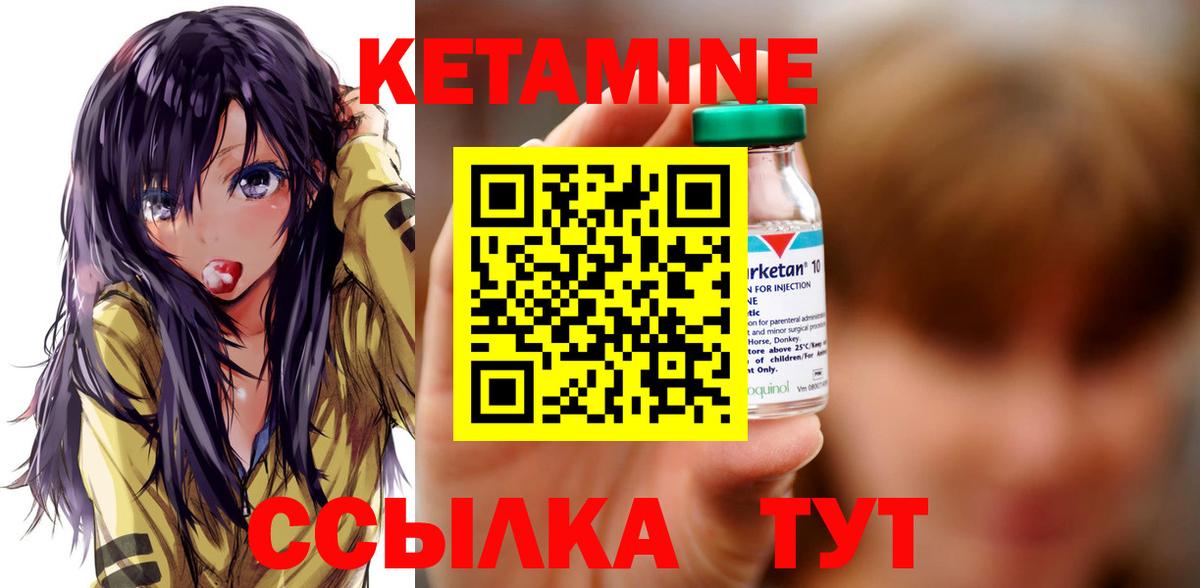 Сызрань  Кетамин VHQ  Вход с VPN 