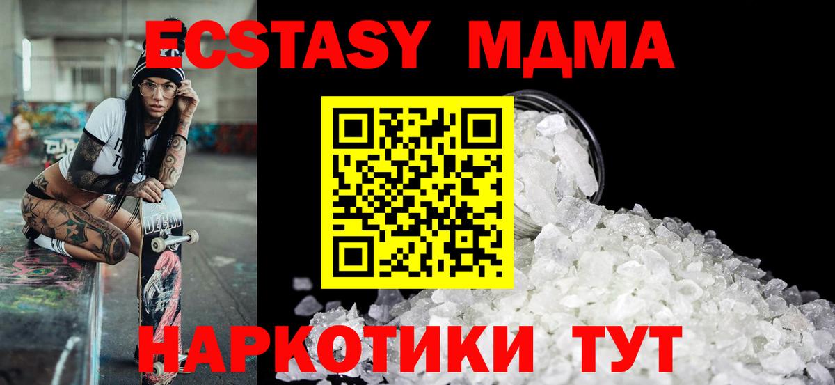 МДМА VHQ Сызрань