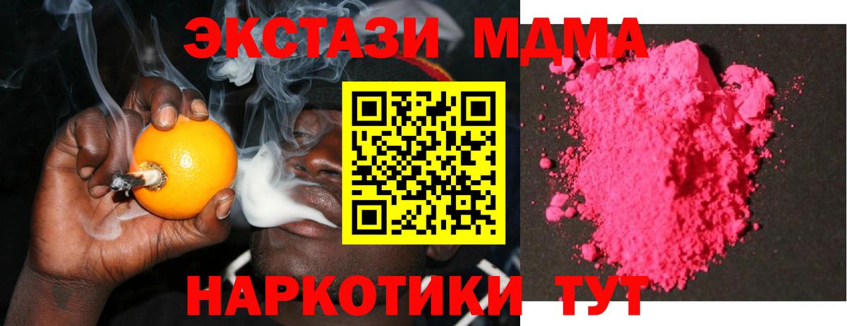 Сызрань  MDMA молли  МДМА  MDMA Molly  Вход с VPN 
