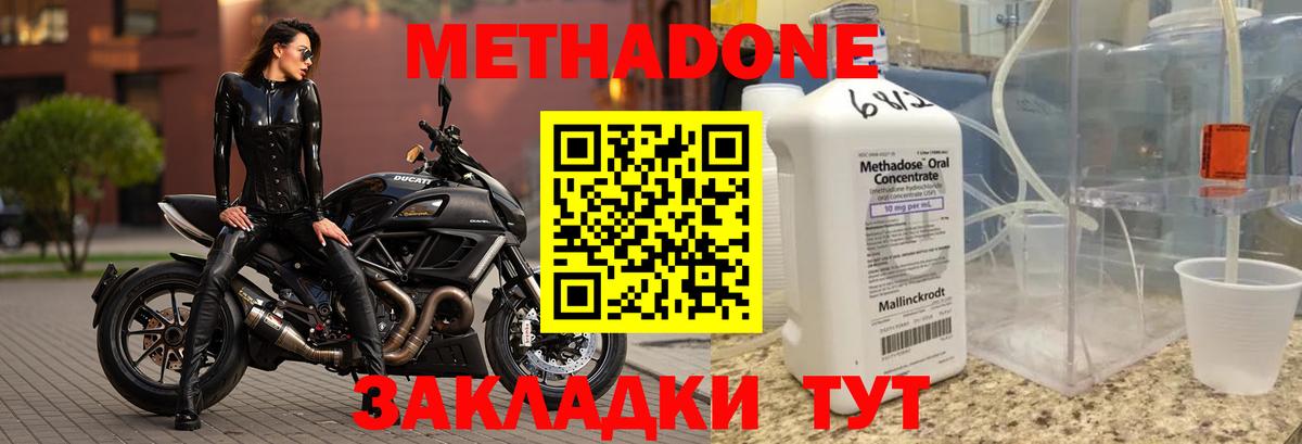МЕТАДОН кристалл  МЕТАДОН кристалл  Вход с VPN  ссылка на мегу ТОР  сайты даркнета телеграм  Сызрань 
