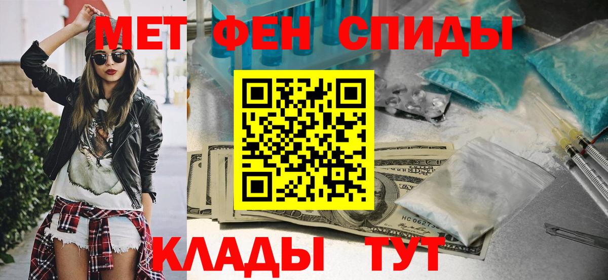 Первитин винт  Первитин  Сызрань  Первитин винт  Вход с VPN 