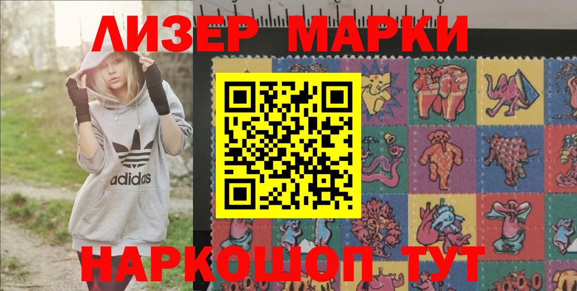 Марки 25I-NBOMe 1500мкг  Марки 25I-NBOMe 1500мкг  Вход с VPN  Наркотические марки  Сызрань 