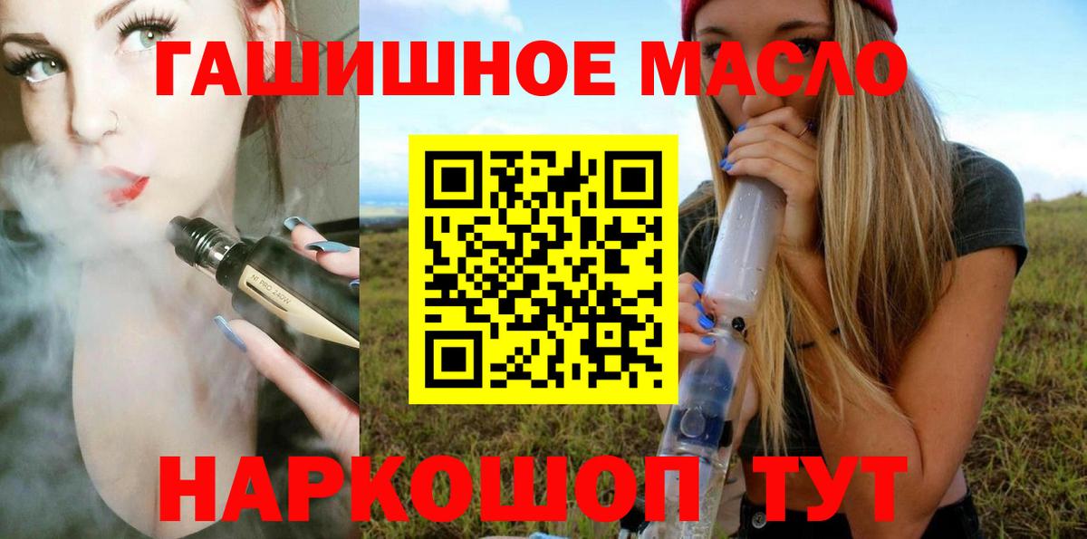 ТГК концентрат  Вход с VPN  Сызрань 